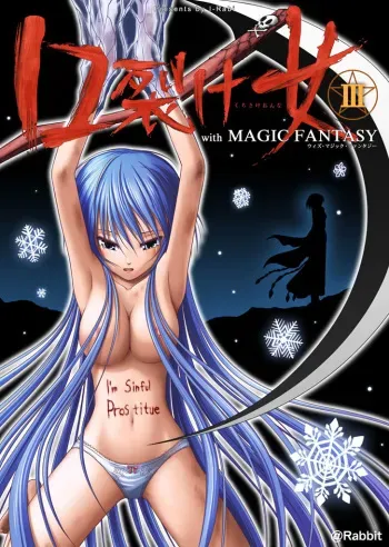 [I-Rabi] 口裂け女 with Magic Fantasy 3 manga cover