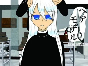 [gionsyoujya (Noah)] Hair model manga cover