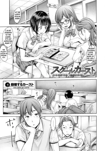 School Caste Ch. 4 manga cover