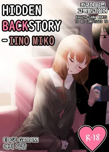 Hidden Backstory - Iino Miko manga cover