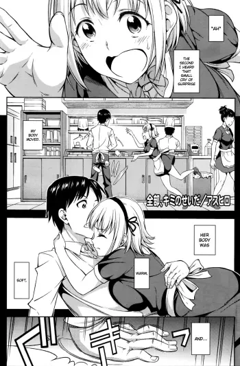 Zenbu, Kimi no Sei da manga cover