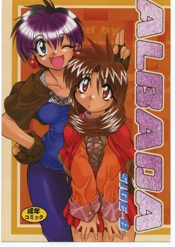 (C69) [Mayoineko (Various)] Albada SIDE-B (Eternal Melody) manga cover