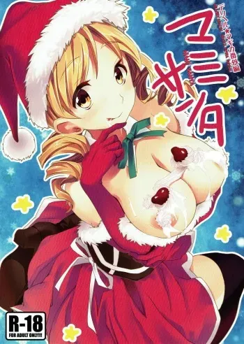 Deli heal Magica Bangaihen Mami Santa | Delivery Health☆Magica Extra Edition Mami Santa manga cover