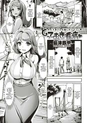 Totteoki Kanbyou | Special Nursing manga cover