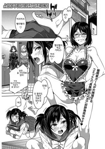 [Mizuryu Kei] Souma Kurumi no Hahaoya | 소우마 쿠루미의 모친 (COMIC HOTMiLK 2016-12) [Korean] [Digital] manga cover