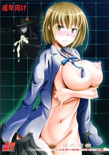 (SC60) [Hooliganism (Murasaki Syu)] Yoru no Tenshi ~Penis o Ijiri Jii e to Kuruu 7-kakan~ (Devil Survivor 2) manga cover