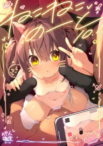 [Neko Gosho (Yanagi Yuu)] NekoNekoNote10.1 Choukyouzumi Shoujo Oji-san-tachi to Rankou Ecchi [English] [Benri] [Digital] manga cover