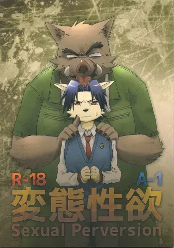 (Kemoket 2) [butagoya dot com (Noruriri)] Hentai Seiyoku Sexual Perversion A-1 manga cover