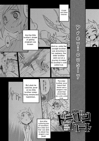 [Nanamatsu Kenji] Super Dragon Heart (Shounen Kanraku ~Metoraru Shounen no Shoukoku Rougoku~) [English] [Otokonoko Scans] [Digital] manga cover