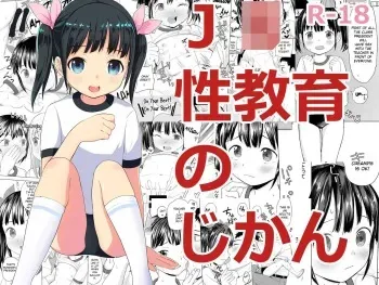 [Makushiro] J○ Seikyouiku no Jikan | J○ Time For Sex Education manga cover