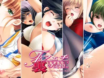 [U-Me Soft] Fetish Ura no Kioku manga cover