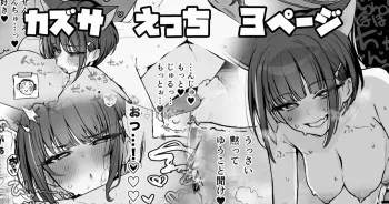 [Putama] Hatsujou Kazusa Ecchi (Blue Archive) manga cover