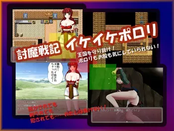[Shougusha] Touma Senki Ikeike Porori manga cover