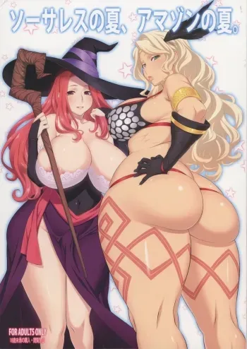 Sorceress no Natsu, Amazon no Natsu. | Summer of Sorceress, Summer of Amazon manga cover