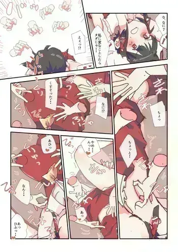 [nonmikan]4ページ漫画 [R-18] #霊夢 manga cover