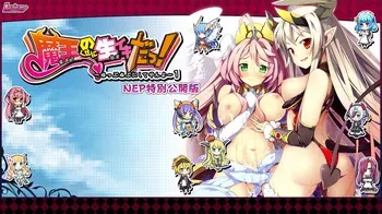 [Luxury] Maou no Kuse ni Namaiki da! NEP Special Release Edition ～ Nepu Nepu ni Shite yan yo 1～4～ manga cover