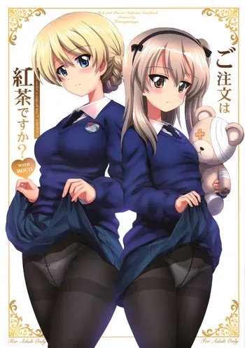 (C105) [Kamogawaya (Kamogawa Tanuki)] Gochuumon wa Koucha desu ka? with BOCO - Is the order a cup of tea? with BOCO (Girls und Panzer) [English] manga cover