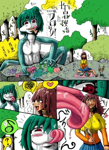 [mi@nomi] "moto" Onna boukensha to kaeru musume manga cover