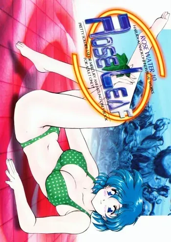 (C57) [Rose Water (Haruka Ayanokouji)] Rose Water 10 Rose Leaf (Bishoujo Senshi Sailor Moon) manga cover