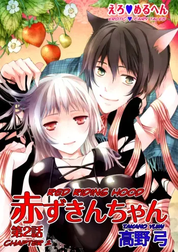 Erotic Fairy Tales: Red Riding Hood chap.2 manga cover