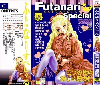 [Anthology] Futanari Special manga cover