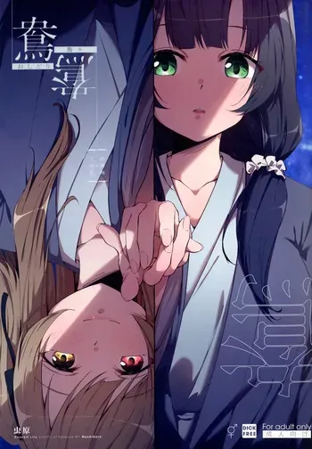 (Hikiau Unmei 5th) [Taipeijin (Mushihara)] Oshidori | Lovebirds (Assault Lily) [English] manga cover