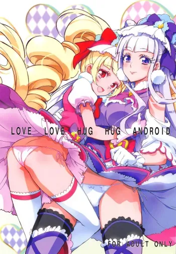 LOVE LOVE HUG HUG ANDROID manga cover