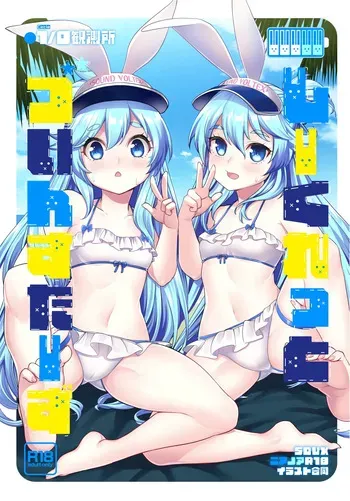 (C106) [1/0 Kansokujo (Various)] Secret TwinStars (SOUND VOLTEX) manga cover