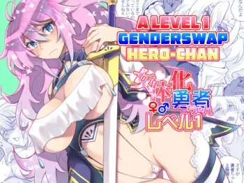 Nyotaika Yuusha-chan Level 1 manga cover