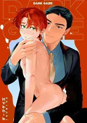 DARK GAZE manga cover