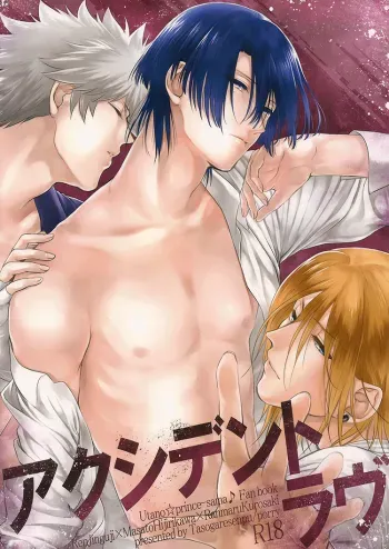 Accident Love manga cover