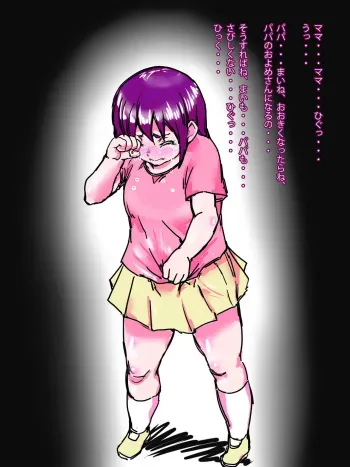 [kyuujuukyuusuke] A story about a daughter who becomes a prostitute to pay off her debts manga cover