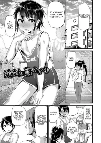 [Shimaji] Zettai ni Yurusanai yo (Koe ga Kawaru Mae ni. Kimi o,) [English] [Otokonoko Scans] [Digital] manga cover