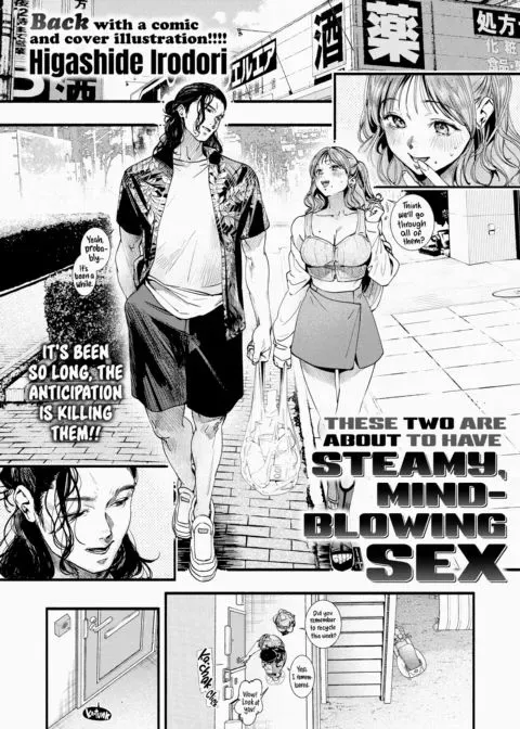 These Two Are About to Have Steamy, Mind-Blowing Sex manga cover