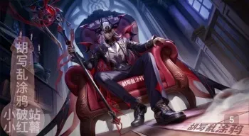 [Hu Luan] Honor of Kings Augran manga cover