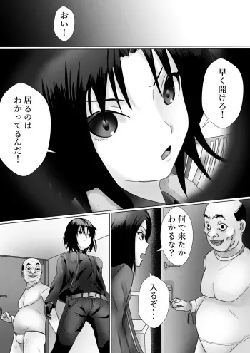[Kanariko] Ossan no Houtei Shiki (Kara no Kyoukai) manga cover