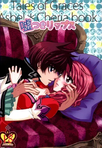 [Holy Pledge] Usotsuki Lips (Tales of Graces) manga cover