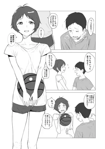[青柳カボた] 幼馴染に彼氏ができた話 manga cover