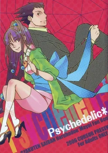 PsychedelicEnglish manga cover