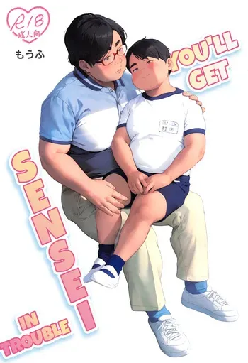 [MOW (Moufu)] Sensei Komacchau naa [English] {Chin²} manga cover