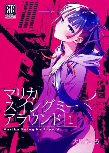 Marika Swing Me Around 1 manga cover