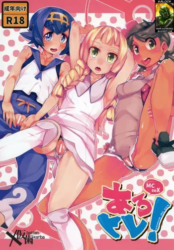 (C91) [Batten Kariba (mmm)] AloTra! (Pokémon Sun and Moon) [Spanish] [kalock] manga cover