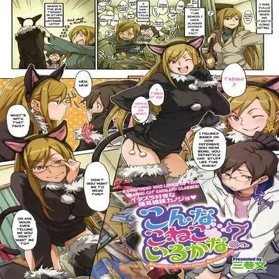 Do I Need a Kitty Like That!? [Original] manga cover