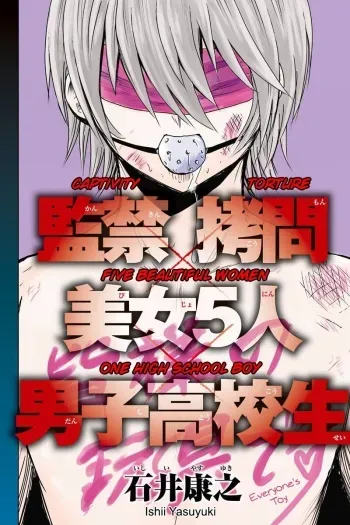 Mina-sama no Omocha desu chap 1 manga cover