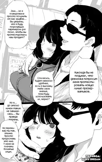 [Aporon] Condomusubu (Asoko de Hataraku Musubu-san) [Russian] [Miku Dream] manga cover