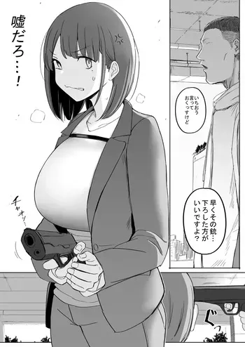 [Fanbox] [Rebake] Fukujuu | Submission [Japanese] manga cover