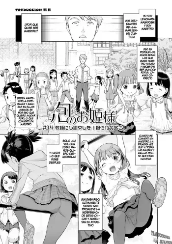 [Kiya Shii] Awa no Ohimesama #14 Kyoushi ni mo Iyashi o! Tan'nin ga Okyaku-sama (Raijo no Kai) [Spanish][Traducciones JL] [Decensored] [Digital] manga cover