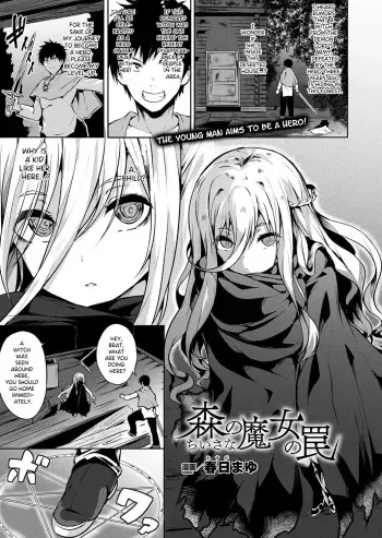Mori no Chiisana Majo no Wana manga cover