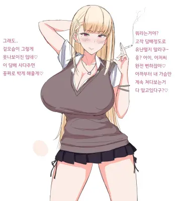 [Nanae] Shiro Gal JK-chan o Kousei Saseru Hanashi | 백갸루 JK짱을 갱생시키는 이야기 [Korean] manga cover
