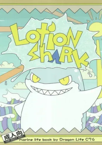 (C76) [Dragon Life (Various)] LotioN ShARk manga cover